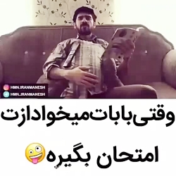 کلیپ جدید خنده دار از هومن ایر...