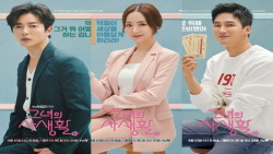 قسمت دوم سریال زندگی خصوصی او (Her Private life) زیرنویس فارسی با کیفیت 720p HD زمان4455ثانیه