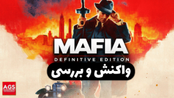 Mafia: Definitive Edition - واکنش و بررسی - گیم پلی مافیا -