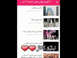 تبلیغ کانال اولین مولتی موس