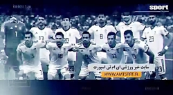 تیزر معرفی سایت خبر ورزشی ای ا...