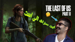داستان لست آف آس ۲ | Story The Last of Us Part II