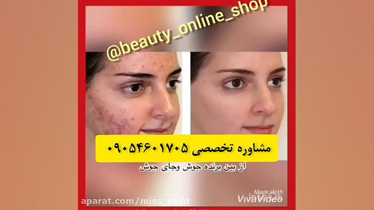 سرم جوانسازی پوست رفع چروکهای پوستی و جاي جوش پیلینگ