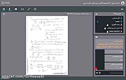ویدیو آموزش فصل دوم هندسه دهم بخش 1