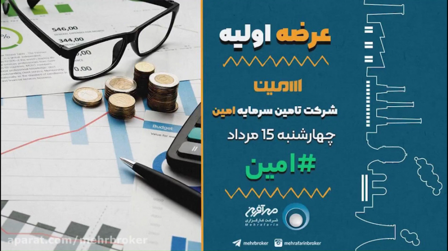 عرضه اولیه | همه چیز درباره عر...