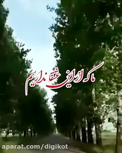 کلیپ دکلمه غمگین و احساسی  اون...