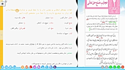 ویدیو آموزشی درس 2 فارسی نهم 