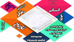تاریخ - باستان شناسی - انسانی-پایه دوازدهم CUT&RUN