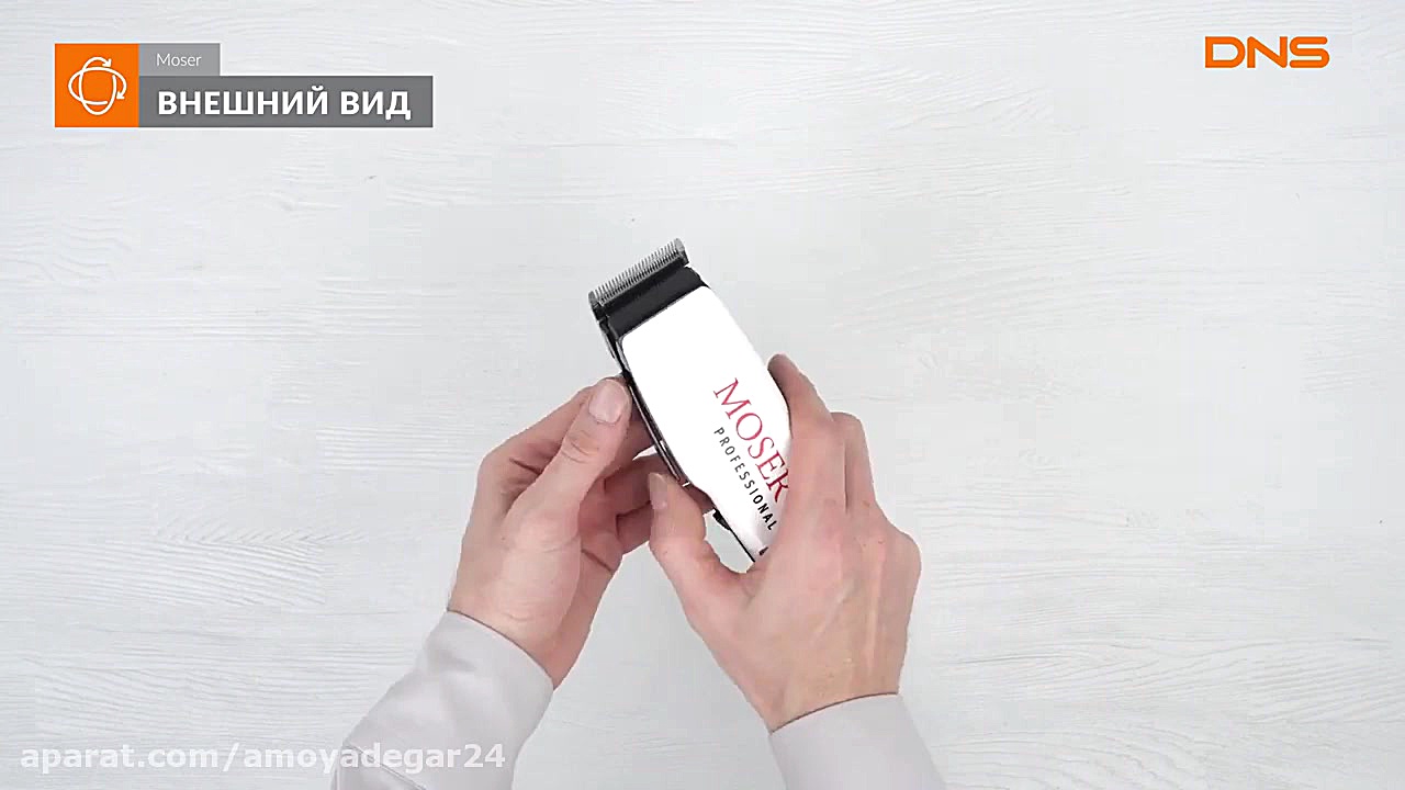فیلم معرفی ماشین اصلاح موزر Professional 1400 White زمان134ثانیه
