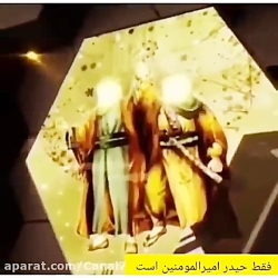 کلیپ تبریک عید غدیر_عید غدیر م...