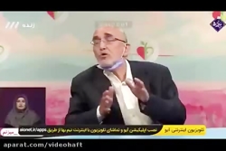 ببینید | درمان کرونا با نیش زن...