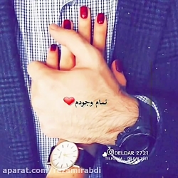 کلیپ عاشقانه دوست داشتم با تما...