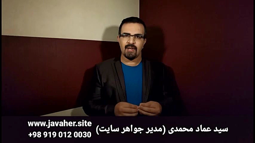 سرمایه , تضمینی , (پرسود , ریسک , پایدار) , زمینه , جواهرات , نقره , سنگ , قیمتی , ارزش , حفظ , فروش , قطعه , جواهر , , , سود , سه , برابری , نصیب , جهت , شنیدن , توضیحات , جذاب , مدیر , سایت , آقای , سید , عماد , محمدی , مطمئن , پرسود , فیلم , مشاهده , فرمایید , https: , javaher , site