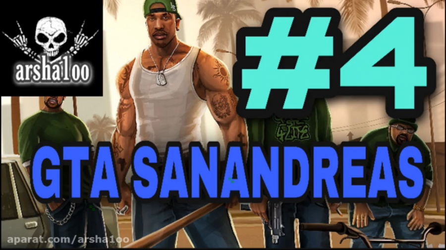 واکتروی gta san p#4 با arsha1oo