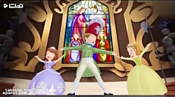 کارتون پرنسس سوفیا این قسمت :...