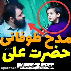 کلیپ تبریک عید غدیر | ویژه ی ع...