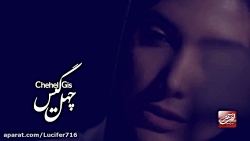 اجرای زنده ایوان باند آهنگ چهل...