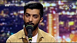 اجرای محمد اقتدارنژاد در مرحله...