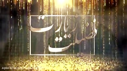 السلام علیک یا ابا عبدلله الحس...