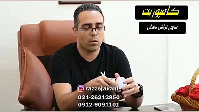 تفاوت کامپوزیت و لمینت Anti-CCP