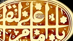 کلیپ تبریک ولادت امام هادی ، ا...