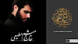 سلام ای هلال محرم | حاج میثم م...