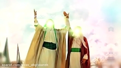 کلیپ تبریک عید غدیر | عید غدیر...