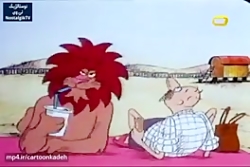 کارتون لئو و فرد | قسمت 3