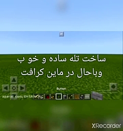 ساخت تله ساده و راحت و باحال د...