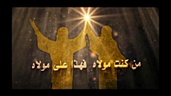 تا صورت پیوند جهان بود علی بود...