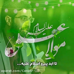 کلیپ تبریک عید غدیر خم حق یاعل...