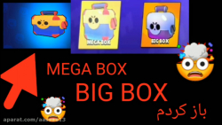 باز کردن جعبه - در براول استارزMEGABOX - BIGBOX