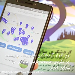 گردشگری طبیعت گردی مجازی در کم...