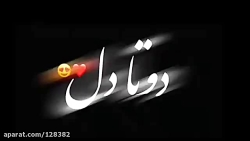 کلیپ عاشقانه .  بی مخاطب