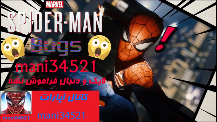 !!!!!!! باگ هایی عجیب و غیر قا...