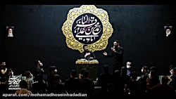 محمد حسین حدادیان شهادت امام ب...