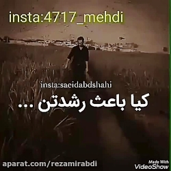 کلیپ رفیق