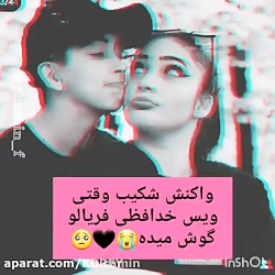 لایو شکیب جون اشکم در اومد