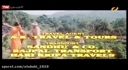 فیلم سینمایی هندی به این میگن...