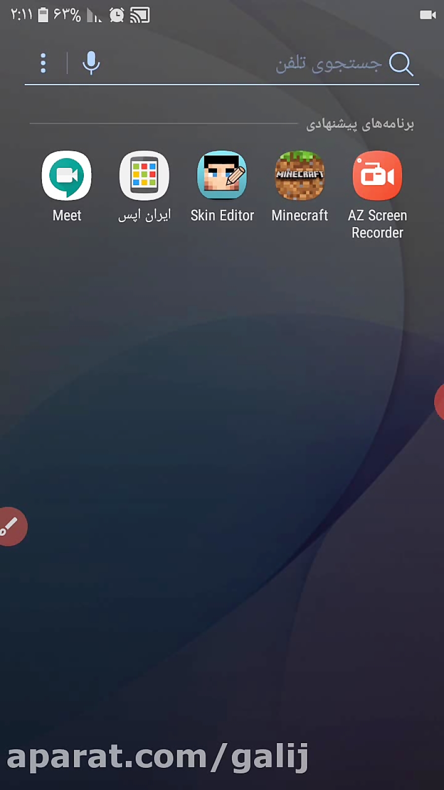 اموزش تغییر اسکین ماینکرافت اندروید هر توری که خودتون می خواهید