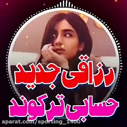 آهنگ غمگین وعاشقانه از علی رزا...