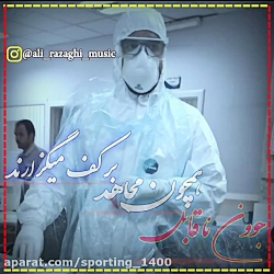 آهنگ غمگین وعاشقانه از علی رزا...