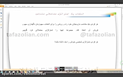 استراتژی معاملاتی در بورس