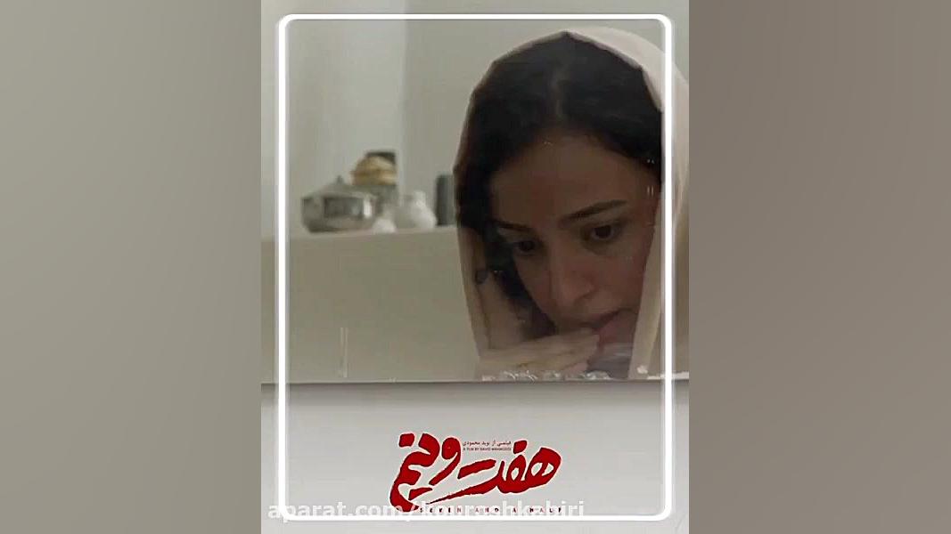 فيلم سينمايي هفت ونيم زمان41ثانیه