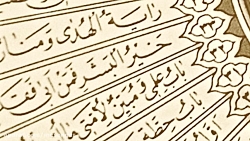 عید غدیر  ملا باسم به زبان فار...