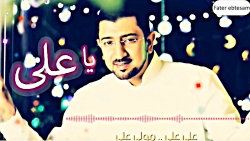 مولودی عربی فارسی نماهنگ زیبای...