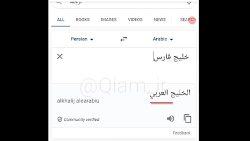 خباثت گوگل در ترجمه