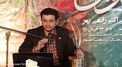 سخنرانی استاد رائفی پور با موض...