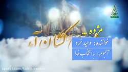 نماهنگ عید غدیر :: کلیپ تبریک...