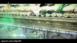 کلیپ یا علی مدد با صدای باسم ک...